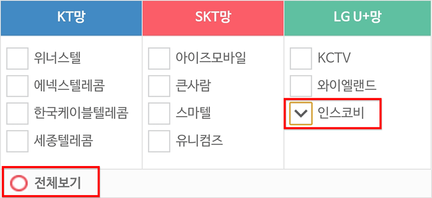 우체국_인스코비요금선택