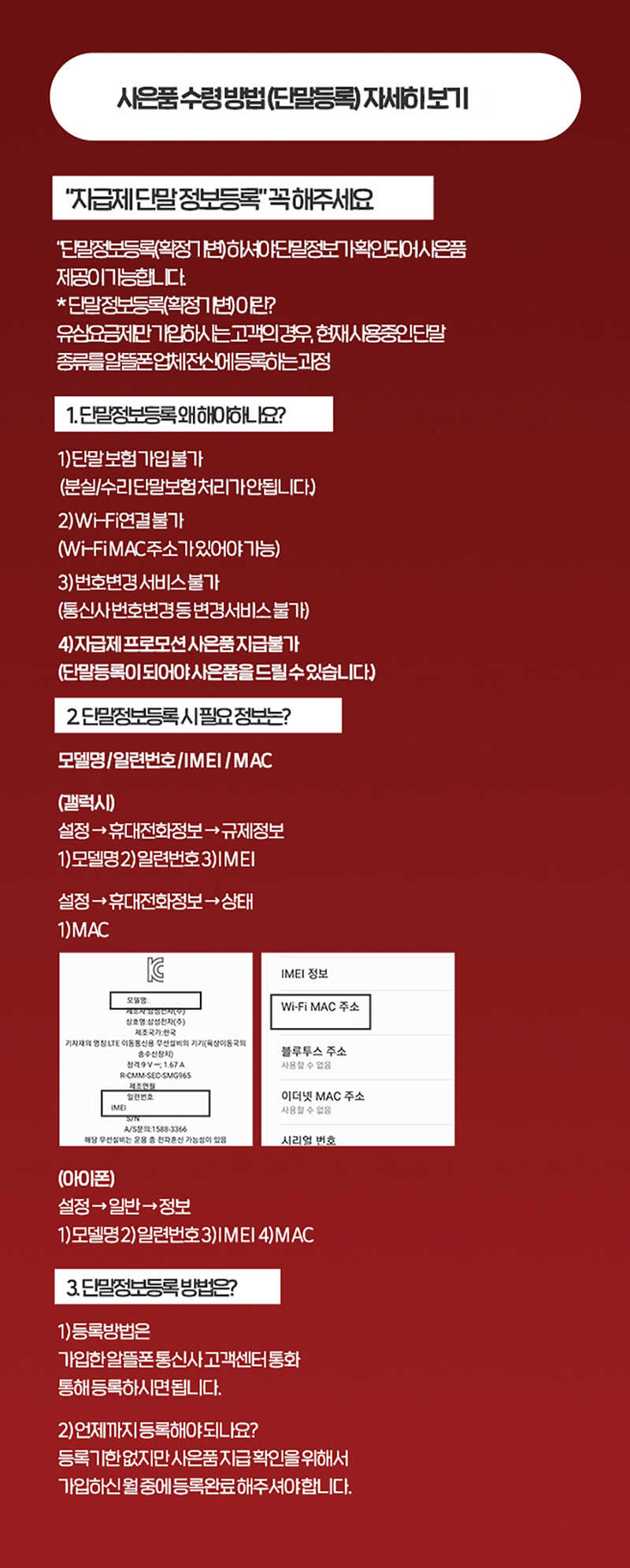 아이폰SE3자급제프로모션