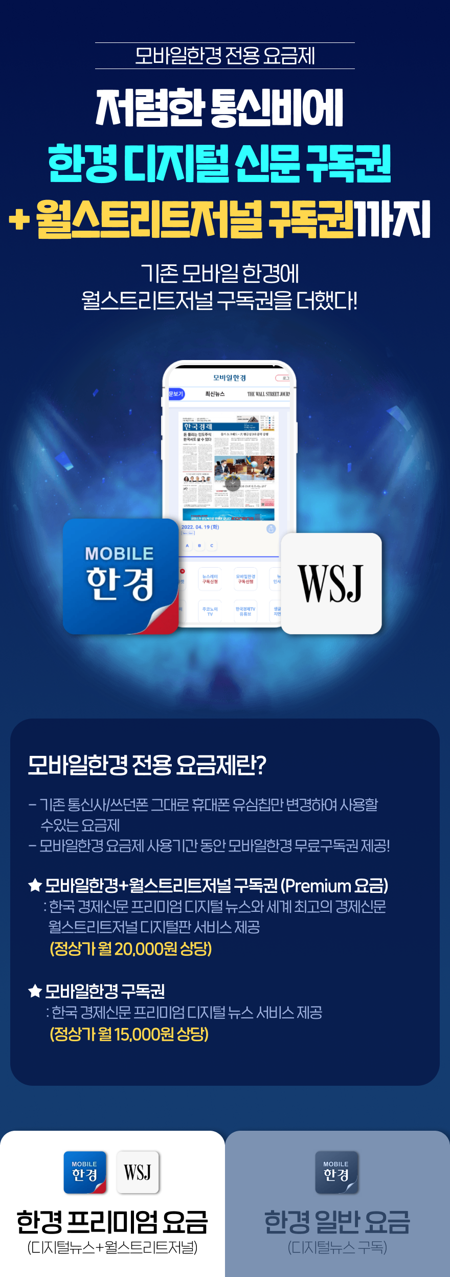 모바일한경